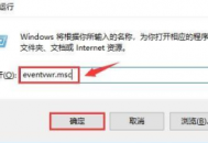 查看电脑开机记录