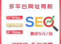 深入剖析黑帽SEO泛目录原理，揭示其背后隐藏的秘密