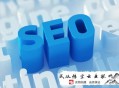 满山红黑帽seo优化:深圳SEO提醒你做SEO最应该注重的五大内容！！！