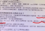 手机入侵局域网电脑