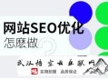 重庆网络公司 黑帽seo:企业官网必须以优化网站首页为基础