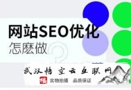 重庆网络公司 黑帽seo:企业官网必须以优化网站首页为基础