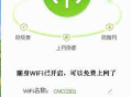 电脑360随身wifi