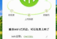 电脑360随身wifi