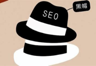 深圳黑帽SEO优化：探索独特策略与潜在风险