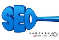 黑帽seo 技术 资源网:网站降权结果有多恐怖！