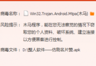 电脑远程控制手机木马