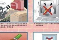 安全的电脑图片