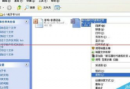 电脑多选文件打印