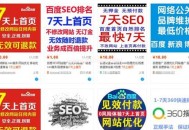 怎么做到七天上首页的！