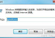 电脑没有运行命令