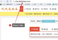 老域名历史信息/快照如何查询（分享）？
