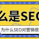 阿东黑帽seo培训教程：助你掌握独特网络优化技巧