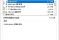 清理电脑缓存的指令
