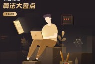 百度SEO优化自然快照排名算法汇总之落地页体验问题篇