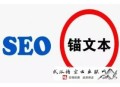 实战seo黑帽之蜘蛛劫持:武汉SEO：企业品牌选择用seo实现宣传