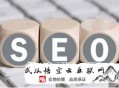 做黑帽seo什么意思:北海SEO公司谈网站SEO优化的目的是什么