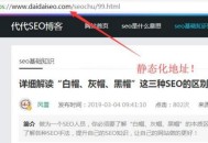 新站如何快速提升百度收录（方法和窍门）！