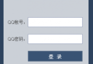 电脑上怎么破解qq密码