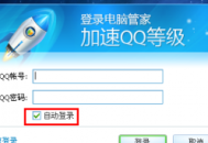 电脑管家在哪登陆