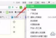 电脑使用痕迹清除软件
