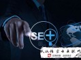 黑帽seo海瑶:德州SEO分享SEO要害词小诀窍