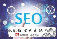 黑帽seo方法-linkloop:武汉SEO公司谈网站排名首页的SEO小细节