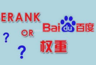 网站内权重是如何传递的？站内权重传递五个原则！