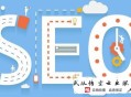 黑帽seo入门技术:太原SEO分享自己对SEO优化治理的相关履历