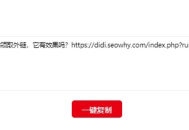 黑帽SEO 404：探寻背后隐藏的网络优化与风险秘密