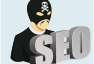 深度剖析SEO外链黑帽手段及危害，助你远离违规优化陷阱