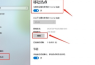 电脑变成路由器