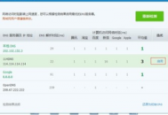 电脑安全检测软件