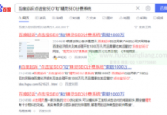 百度起诉流程（百度举报投诉中心）