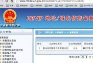 必须备案才能做排名么？不备案对排名影响大么？