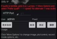 入侵电脑摄像头