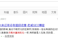 急招SEO黑帽高手，挑战高难度优化，丰厚报酬等你拿