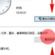 电脑时间不准的原因