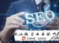 黑帽seo特点:原来这就是SEO要害词提升名次的窍门！
