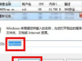 win7电脑的喇叭图标不见了