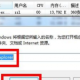 win7电脑的喇叭图标不见了