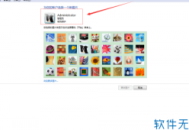 电脑怎么查看电脑头像