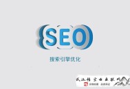 黑帽seo流量怎么兑换钱:搜索引擎优化的不知道的点？