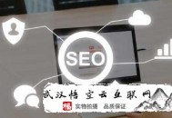 黑帽seo怎么举报:【SEO分享】网站改版后导致的权重流失问题