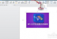 电脑wps怎样扫描文件到电脑