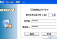 黑客怎么破解电脑密码