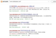 如何精准查询网站外链（简单实用）？