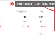 网站跳出率高会影响网站排名么（详细解答）？