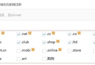 什么样的域名适合SEO优化？