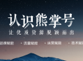 暴利的黑帽seo行业:熊掌号: 原创珍爱与结构化数据, 对于SEO有哪些影响?